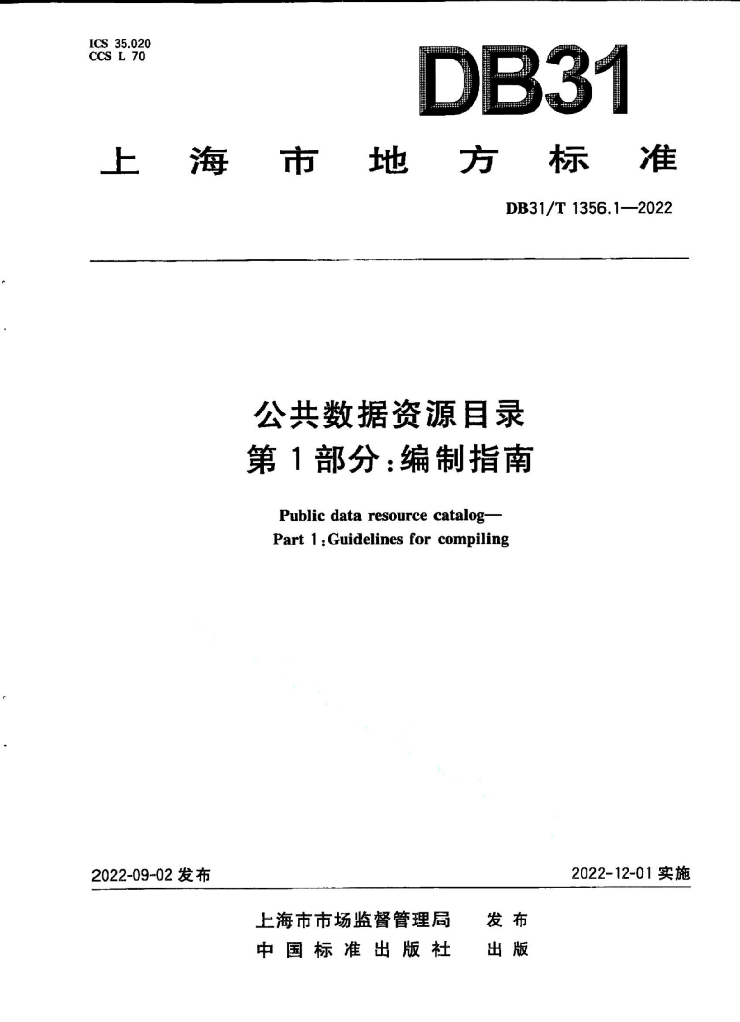 资源详情图